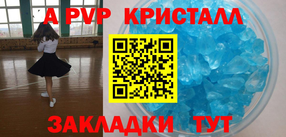 Alfa_PVP СК КРИС Мценск