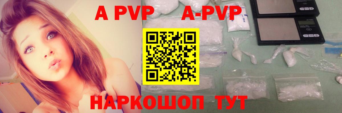 Мценск  APVP  APVP мука  Вход с VPN  A PVP мука 