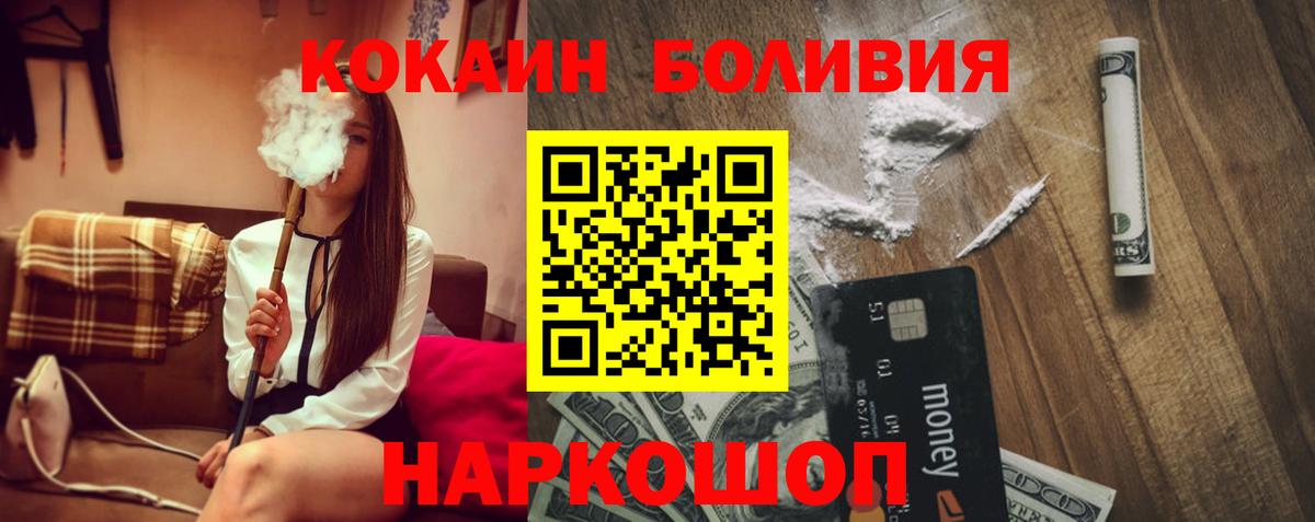 Мценск  Cocaine Эквадор  Вход с VPN 