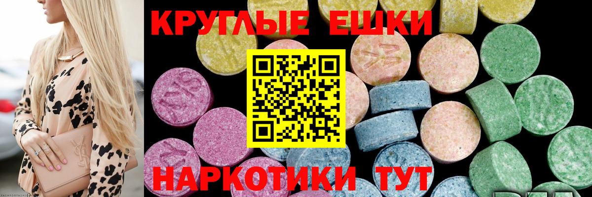 Экстази VHQ  blacksprut сайт  Экстази 250 мг  Мценск  Вход с VPN  Ecstasy 