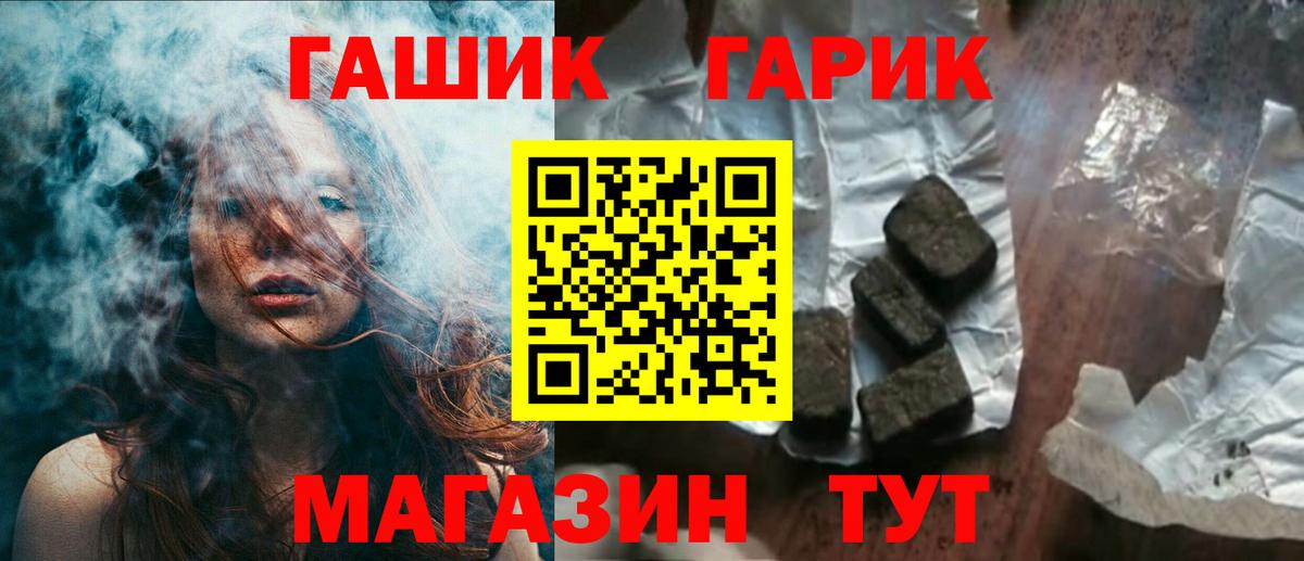 ГАШ hashish Мценск