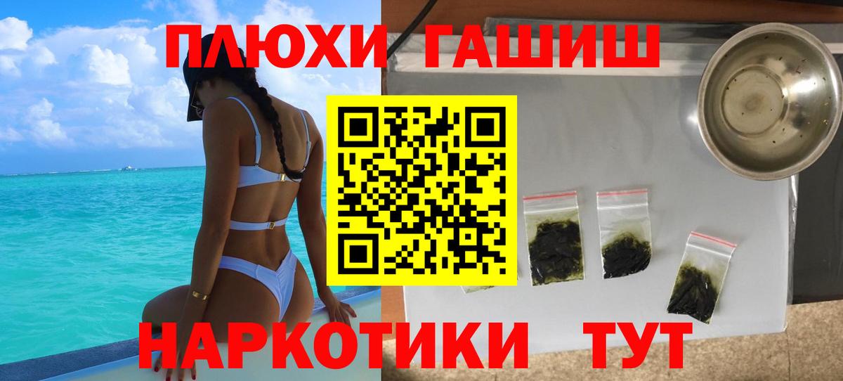 ГАШ убойный  купить закладку  Гашиш Изолятор  Мценск  Вход с VPN 