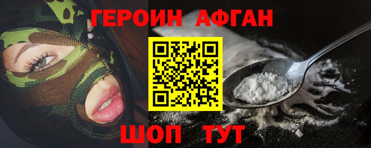 Мценск  Героин  Вход с VPN  ГЕРОИН хмурый 