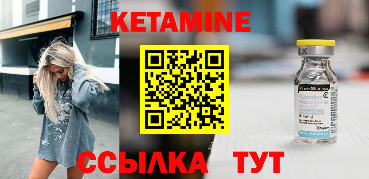 КЕТАМИН ketamine  Вход с VPN  Мценск    зеркало  Кетамин ketamine 