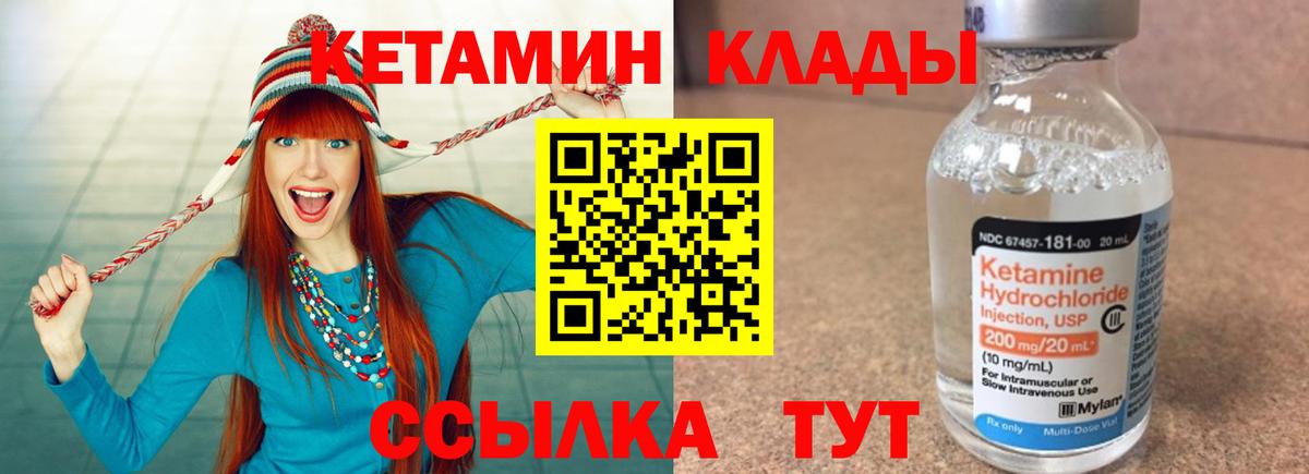 Кетамин ketamine Мценск