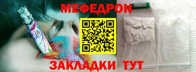 мефедрон Уссурийск