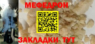 мефедрон Уссурийск