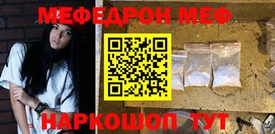 мефедрон Уссурийск