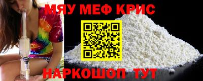 мефедрон Уссурийск
