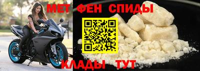 мефедрон Уссурийск