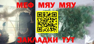 мефедрон Уссурийск