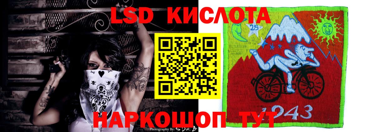 Мценск  ЛСД экстази  Вход с VPN  ЛСД экстази кислота  Лсд 25 экстази кислота 