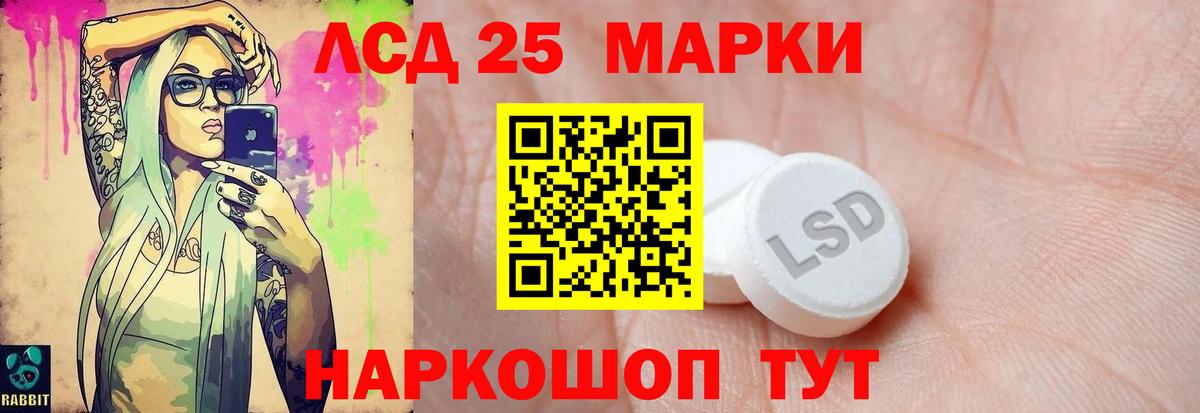 ЛСД экстази кислота Мценск