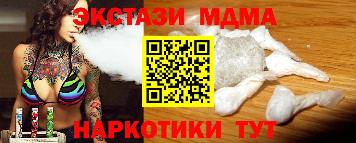 MDMA молли Мценск