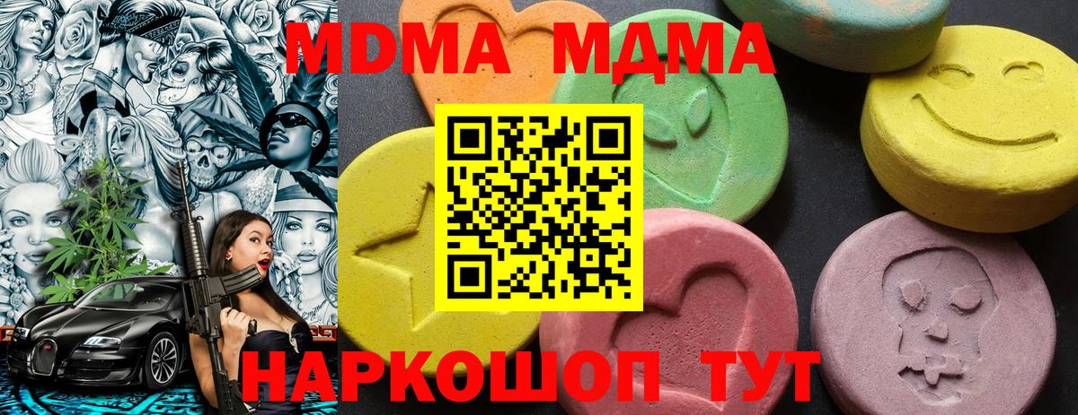 MDMA Molly  Вход с VPN  MDMA  Мценск  МДМА crystal 
