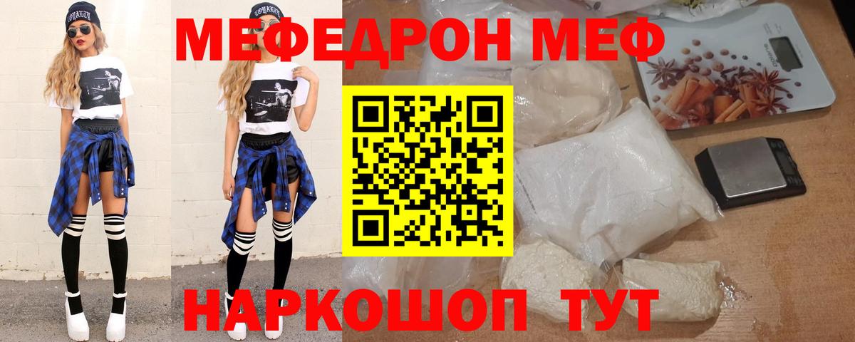 МЕФ  МЕФ 4 MMC  Мценск  Вход с VPN  Меф mephedrone 