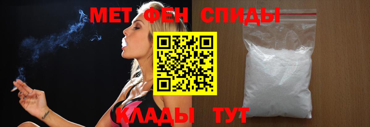 Первитин пудра Мценск