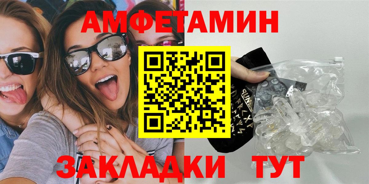 Метамфетамин Methamphetamine  МЕТАМФЕТАМИН  Мценск  Вход с VPN 