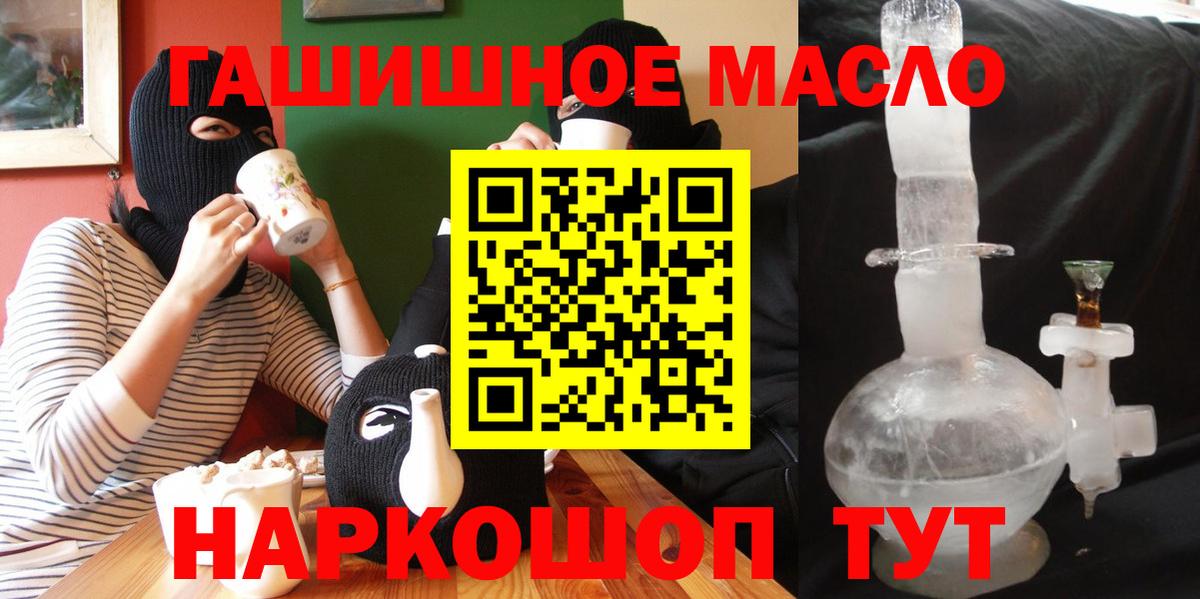 ТГК Wax  Дистиллят ТГК жижа  Вход с VPN  Мценск 