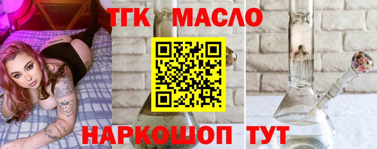 Меф мяу мяу Мценск