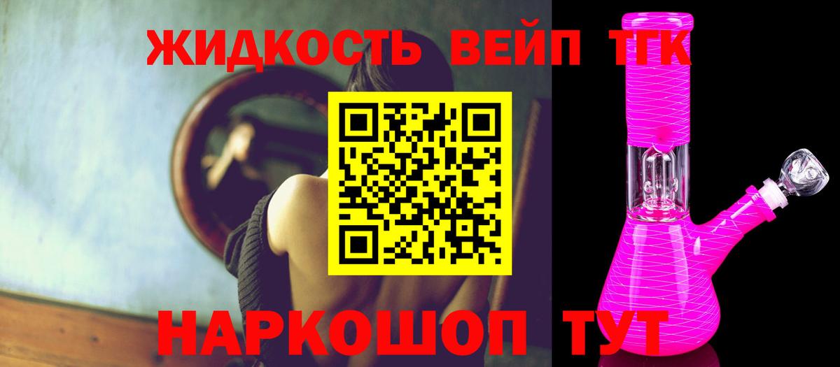 Дистиллят ТГК вейп Мценск