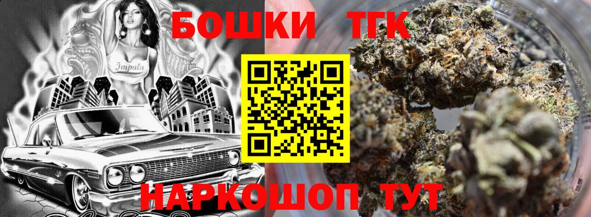 Каннабис план  Вход с VPN  Бошки Шишки тримм  Канабис сатива  Мценск 